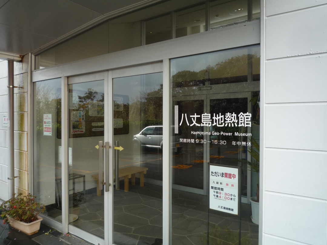 Hachijo Island Geothermal Energy Museum-八丈町必去景点