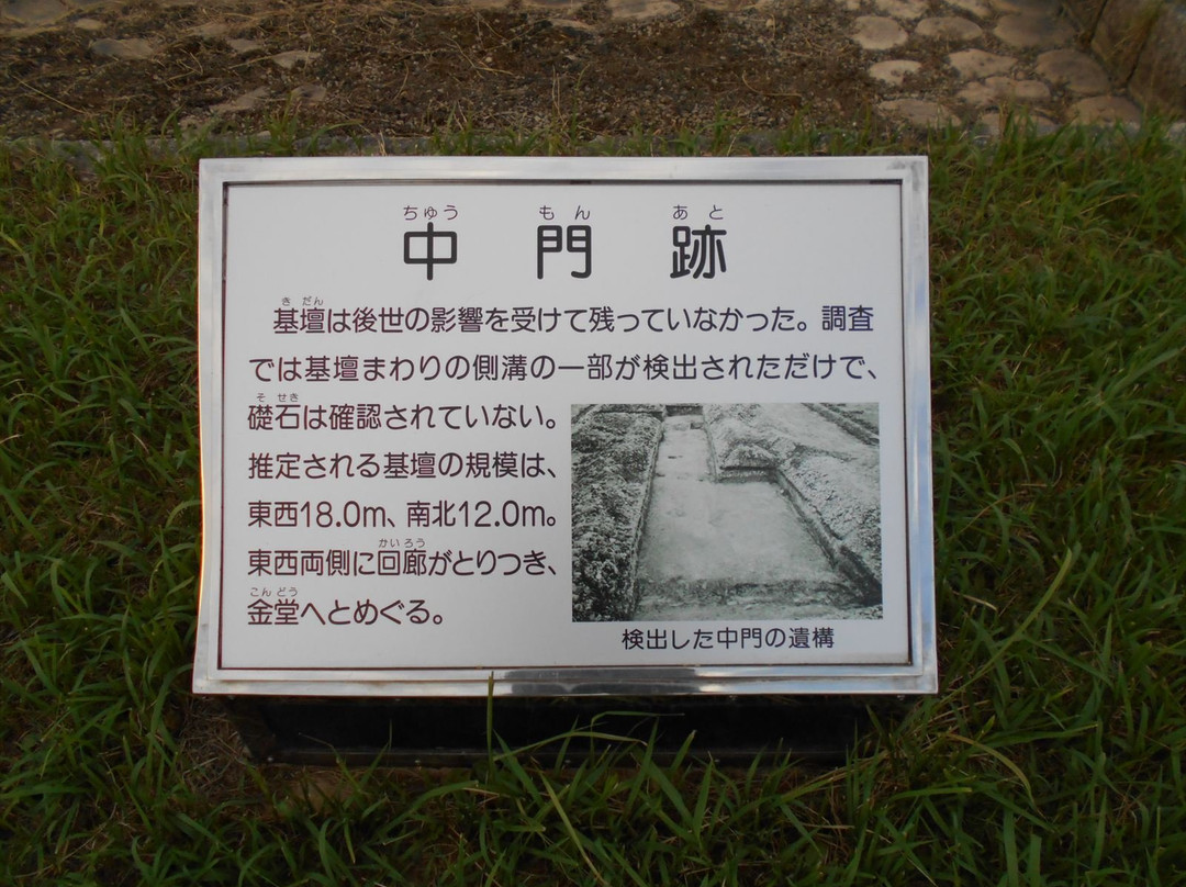 Mino Kokubunji Ato Rekishi Park-大垣市必去景点