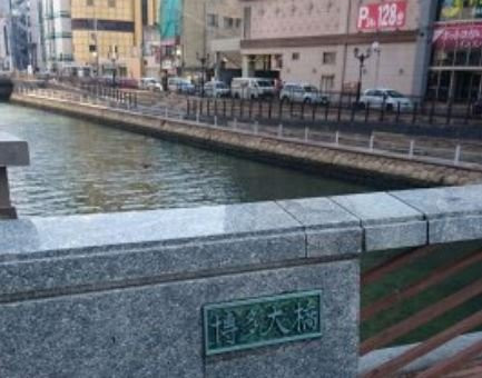 Hakata Bridge景点图片