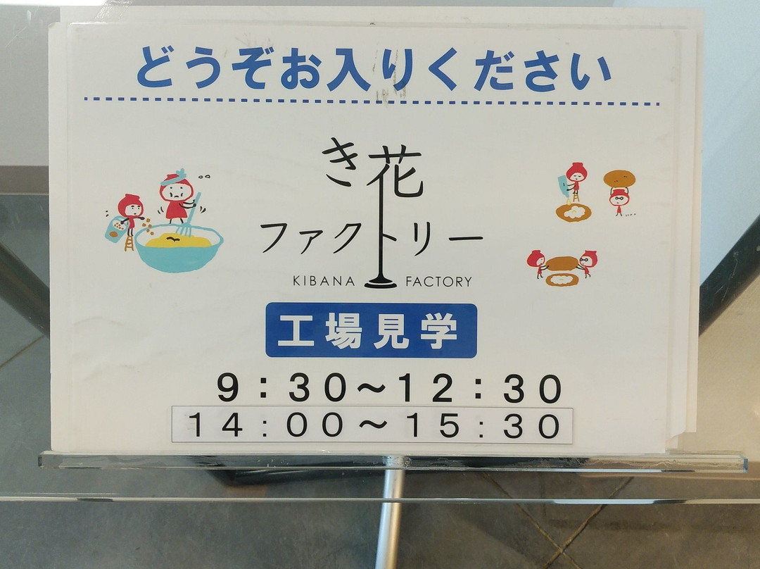 Kibana no Mori-旭川市必去景点