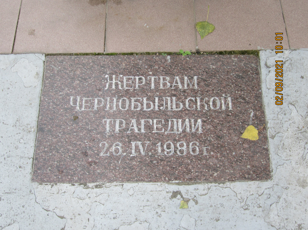 Monument to the victims of the Chernobyl tragedy in Khartsyzsk