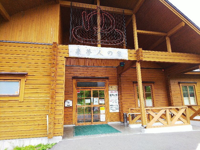 Kimundo no Ie-壮瞥町必去景点