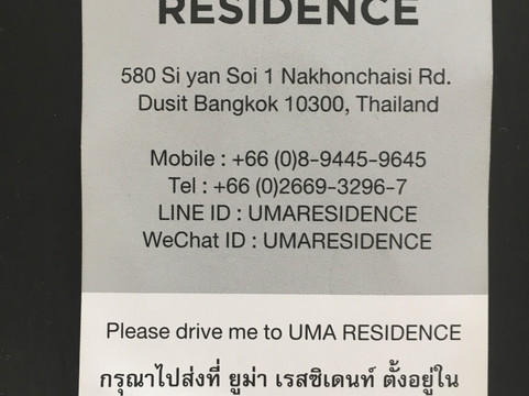 UMA公寓酒店主图