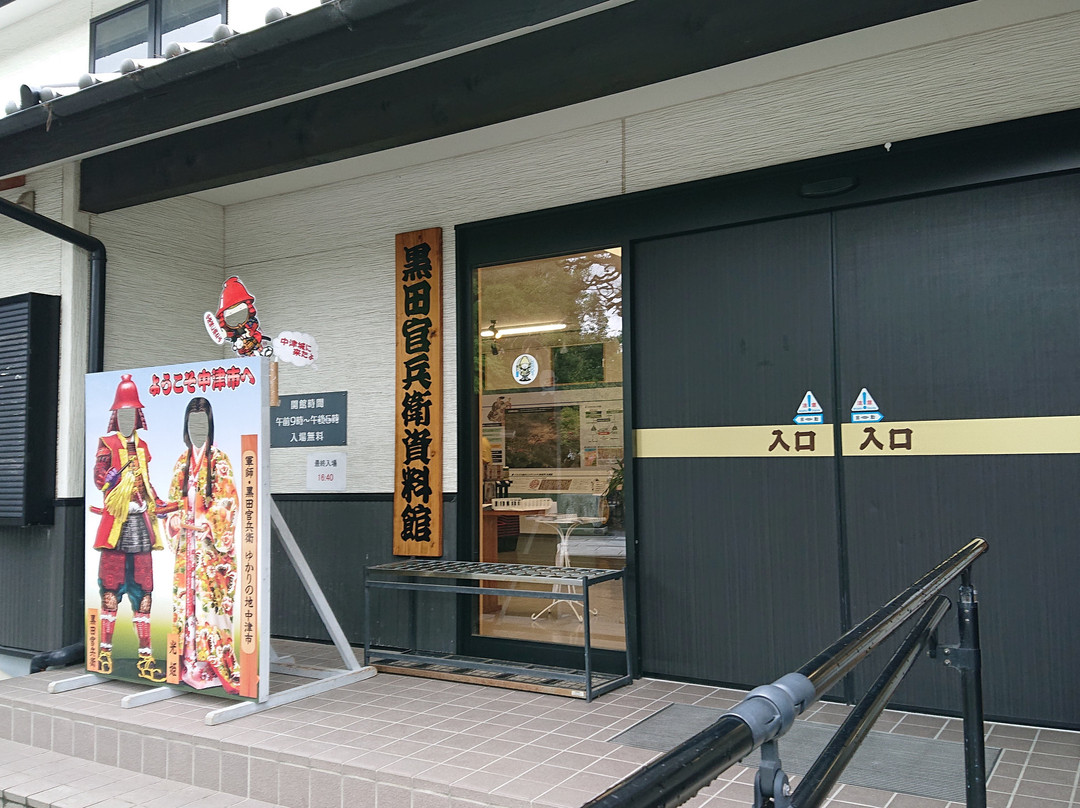 Kanbee Kuroda and Museum-中津市必去景点
