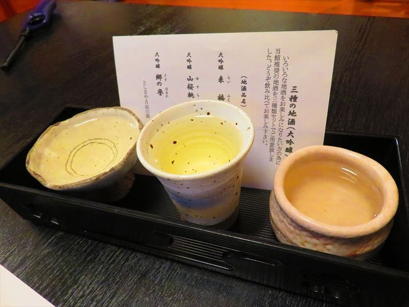 Toshimaya Tsukihama-no-Yu主图