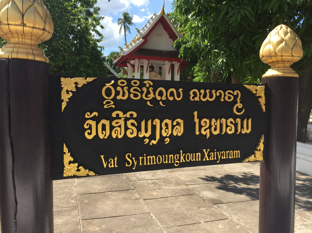 Wat Syrimoungkoun Xaiyaram景点图片