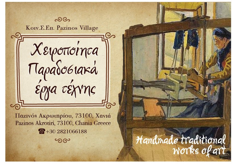 Pazinos Village Studios主图