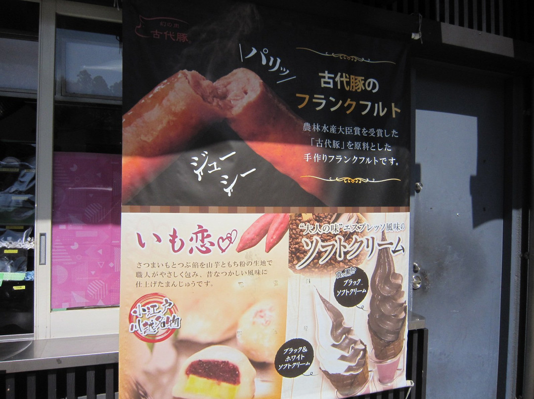 Ranzan Parking Area Inbound-岚山町必去景点