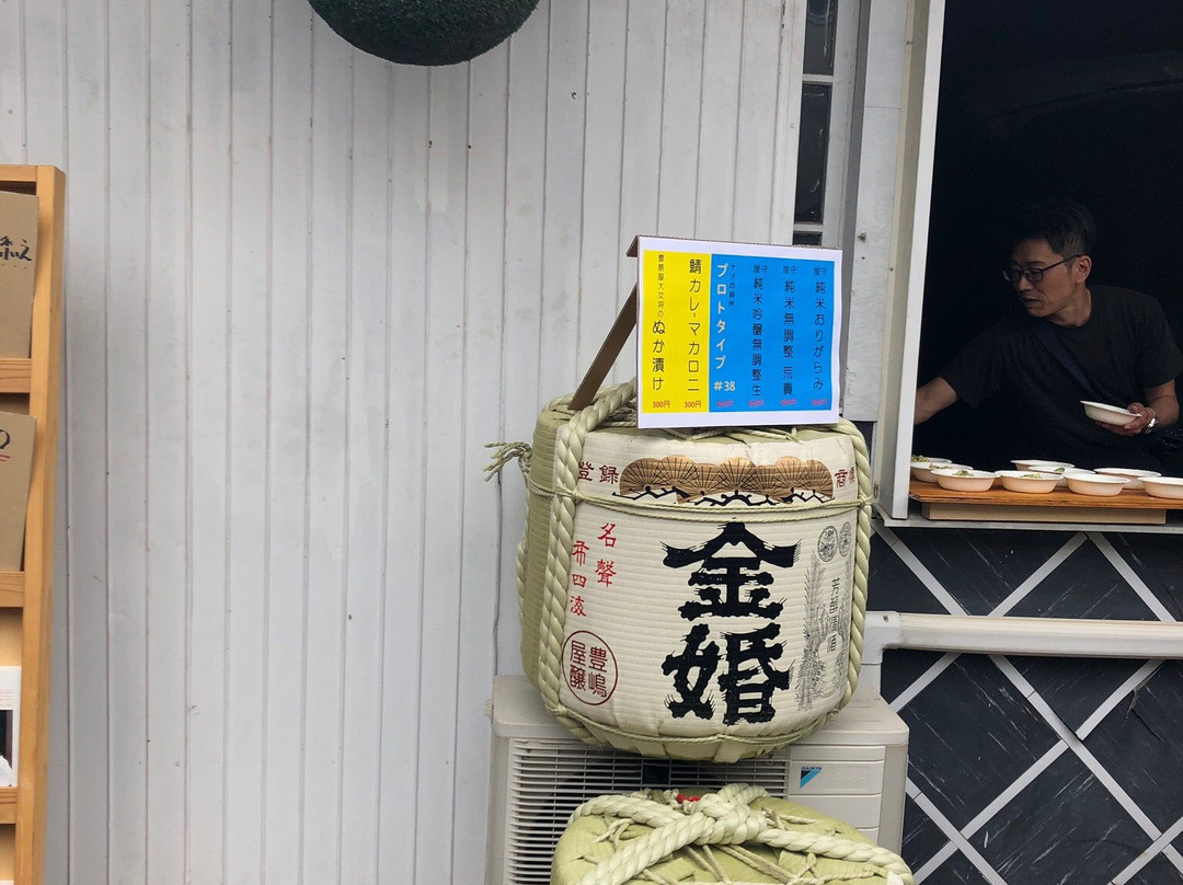 Toshimaya Syuzo-东村山市必去景点