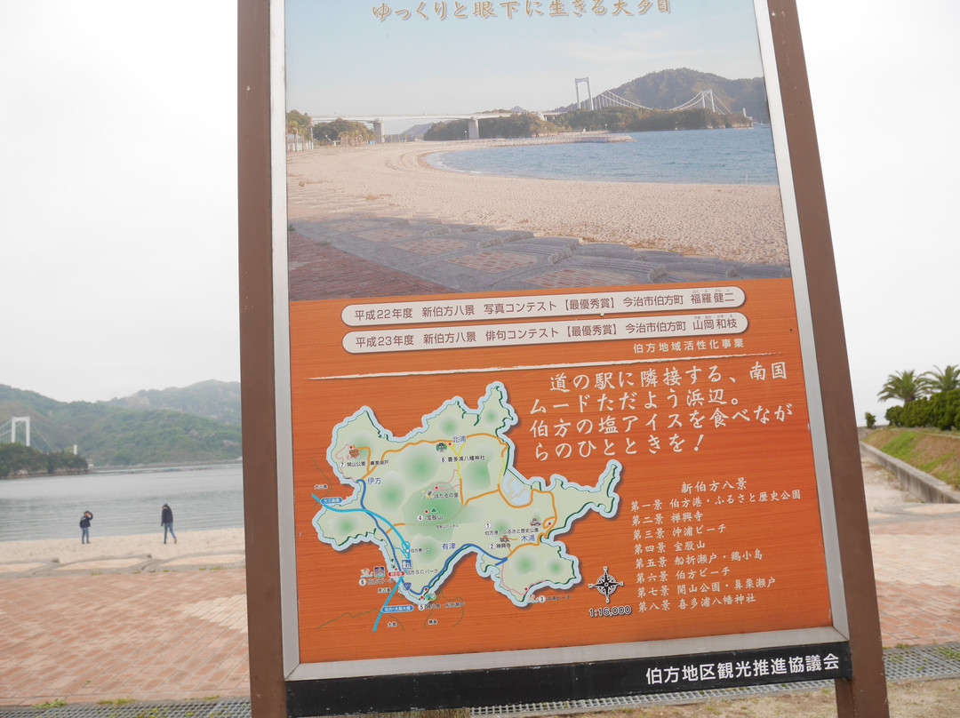 Michi-no-Eki Hakata SC Park-今治市必去景点