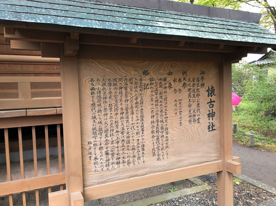 Kaiko Shrine景点图片