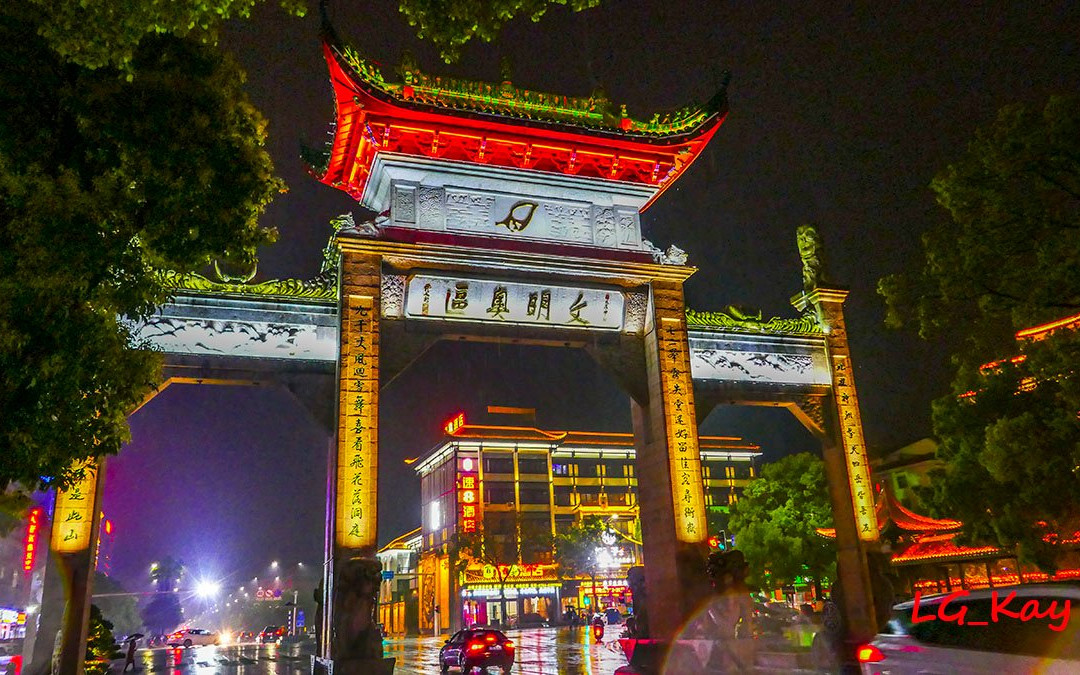 南岳牌坊-衡阳市必去景点
