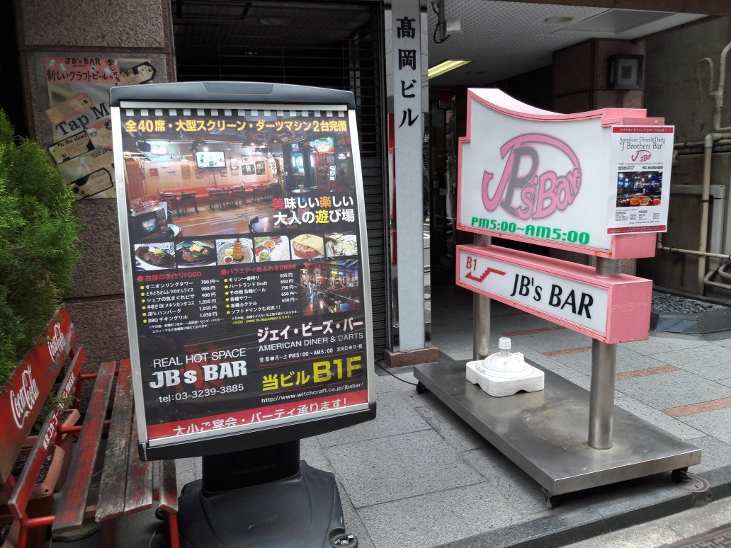 ジェイビーズ バー主图