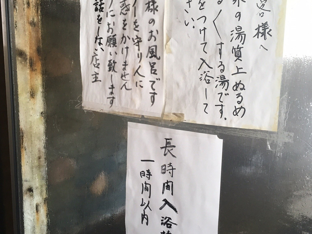 Shinkikujima Onsen主图