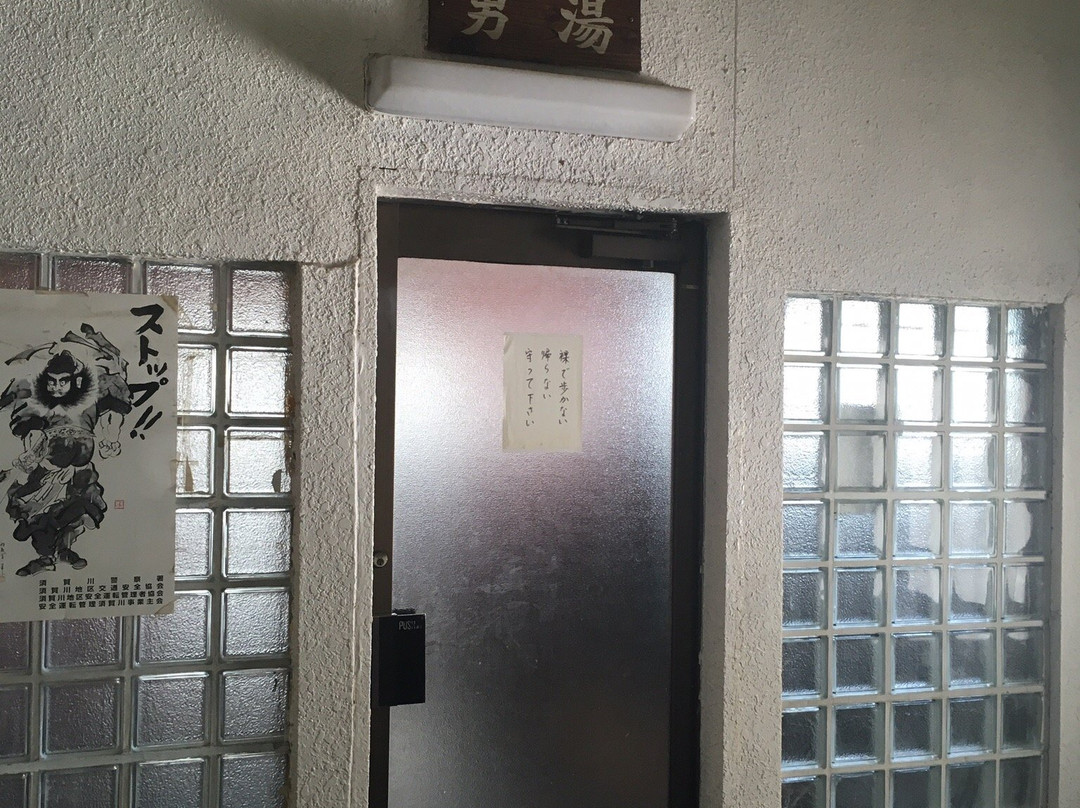 Shinkikujima Onsen主图