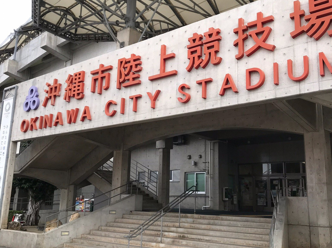 Okinawa Comprehensive Athletic Park-冲绳市必去景点