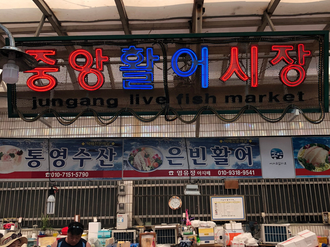 Tongyeong Jungang Market景点图片