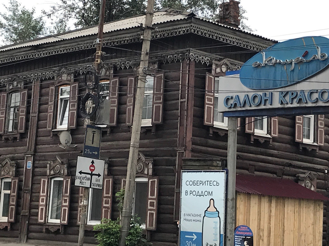 Finance House of Popov-伊尔库茨克必去景点