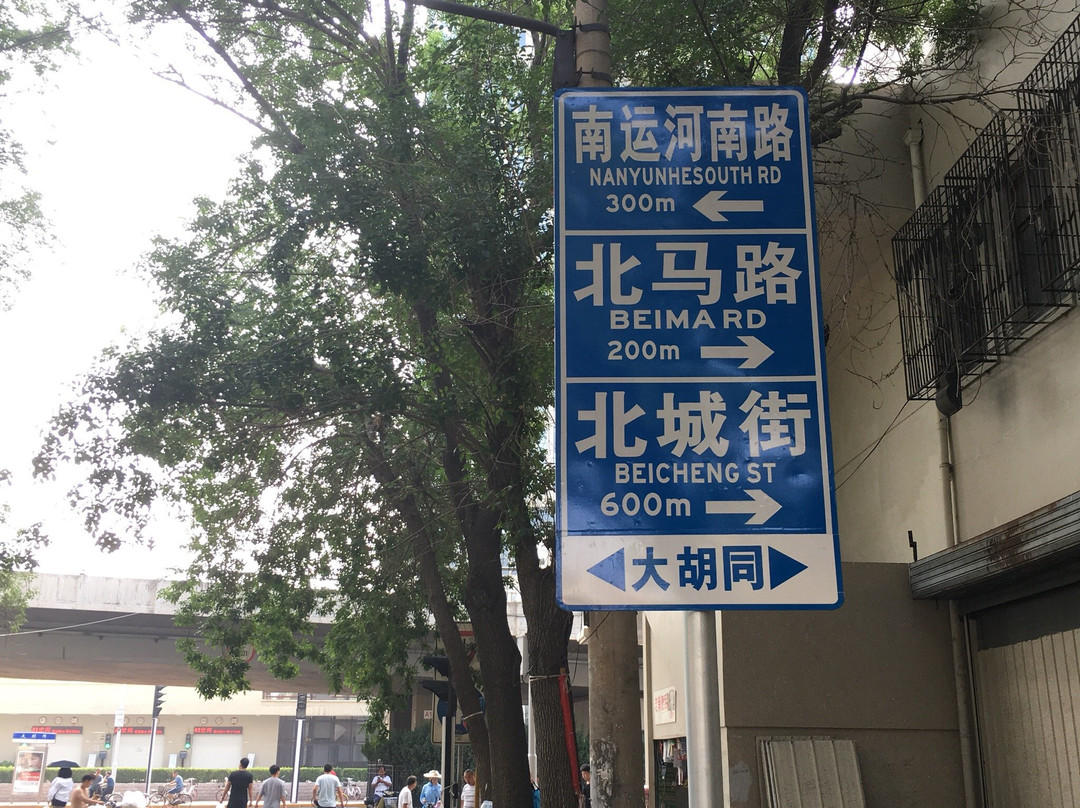 天津大胡同商业区-天津市必去景点