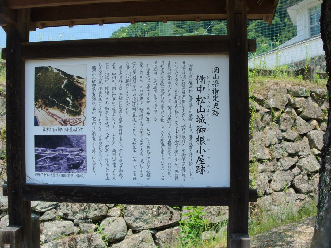 Bitchu Matsuyama Castle Onegoya Ruins景点图片