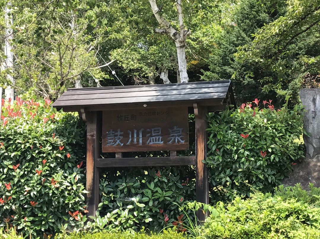 Tsuzumigawa Hot Spring-山梨市必去景点