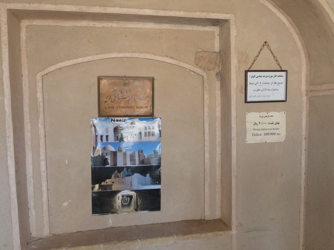Pirnia Traditional House and Ethnology Museum景点图片