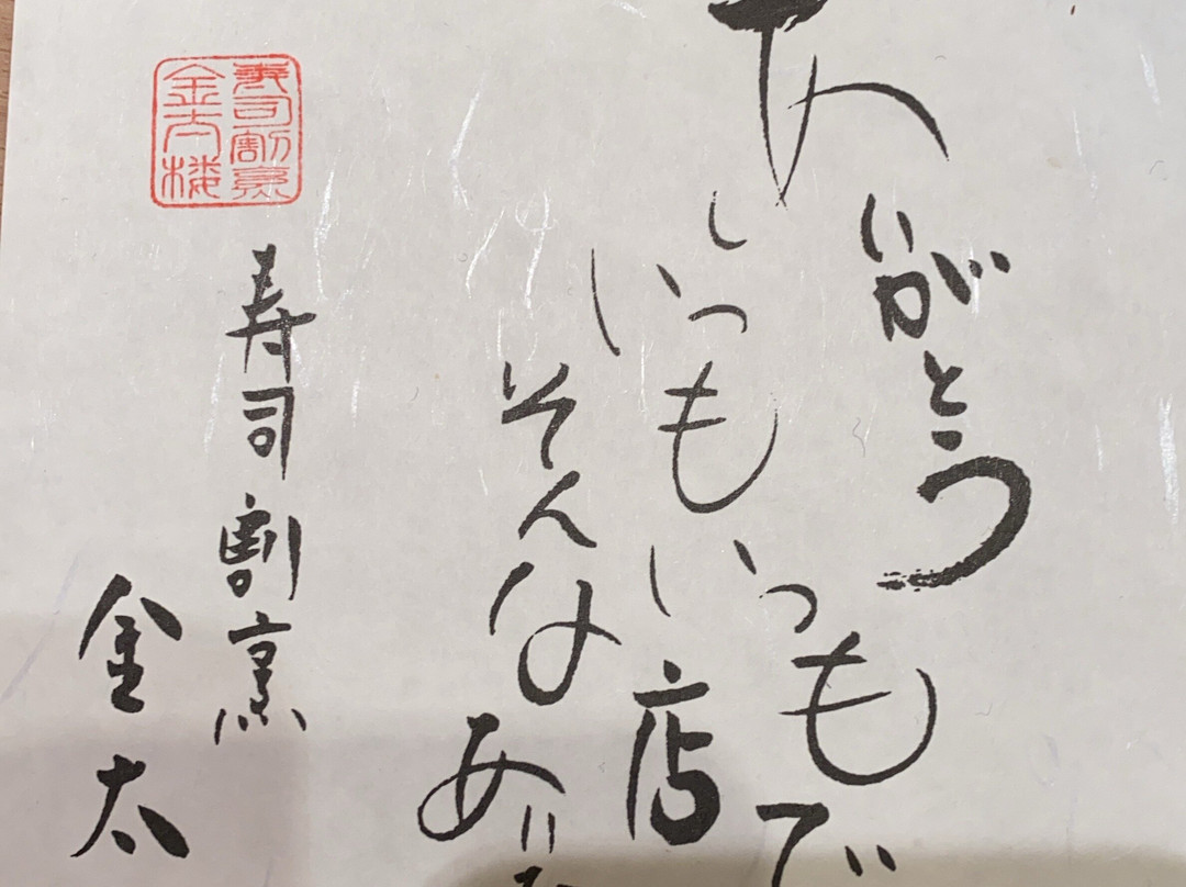 金太楼