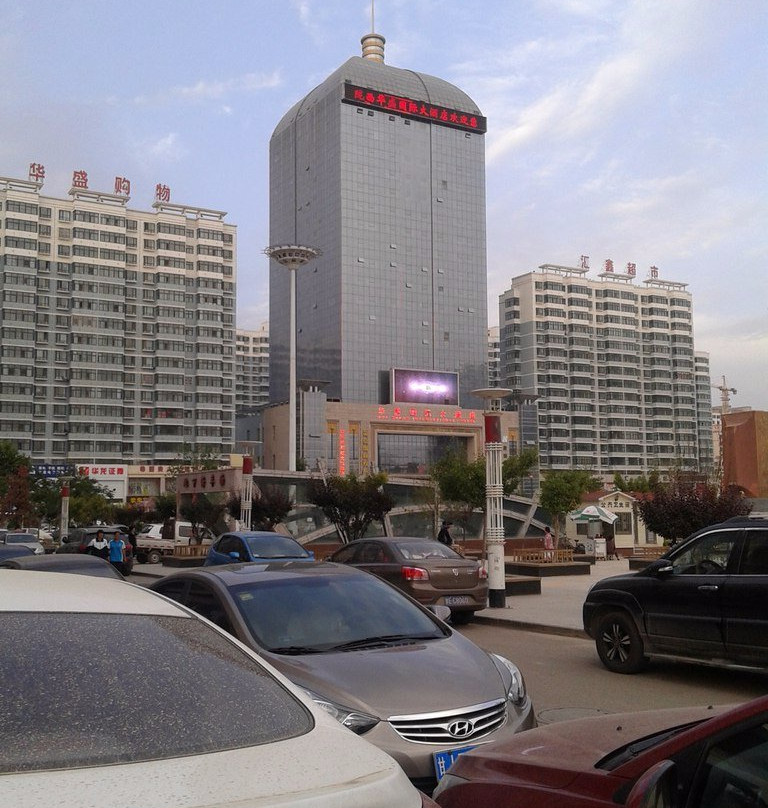 武山县酒店住宿-华盛国际大酒店