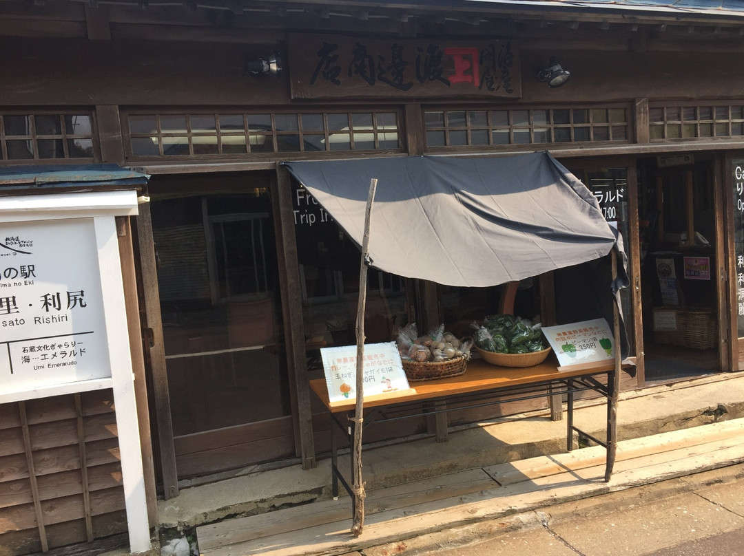 Rishiri Shima no Eki-利尻町必去景点