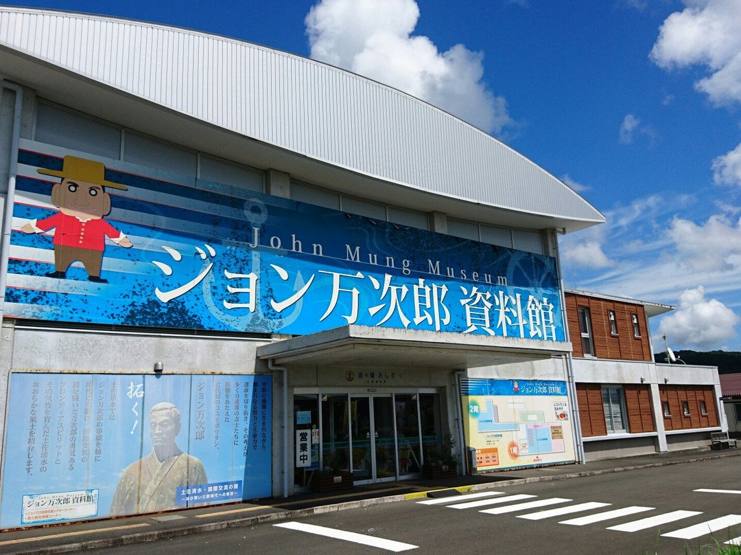 John Manjiro Museum