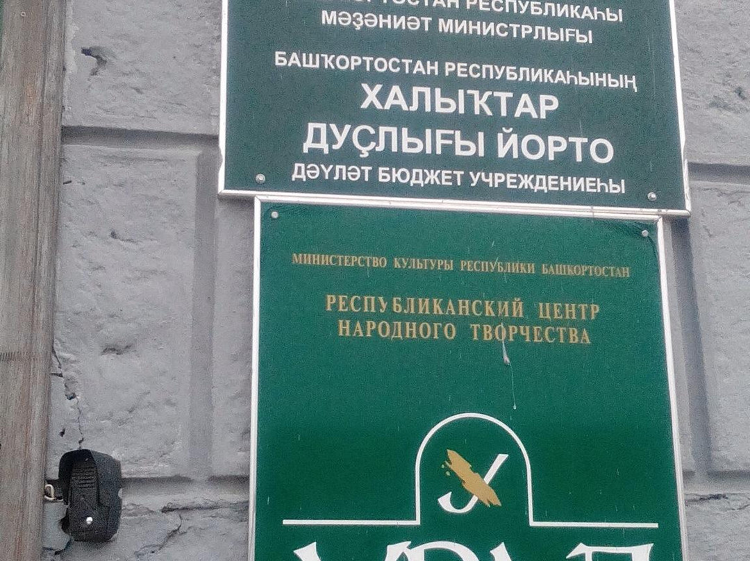 Urals Gallery of Folk Art-乌法必去景点