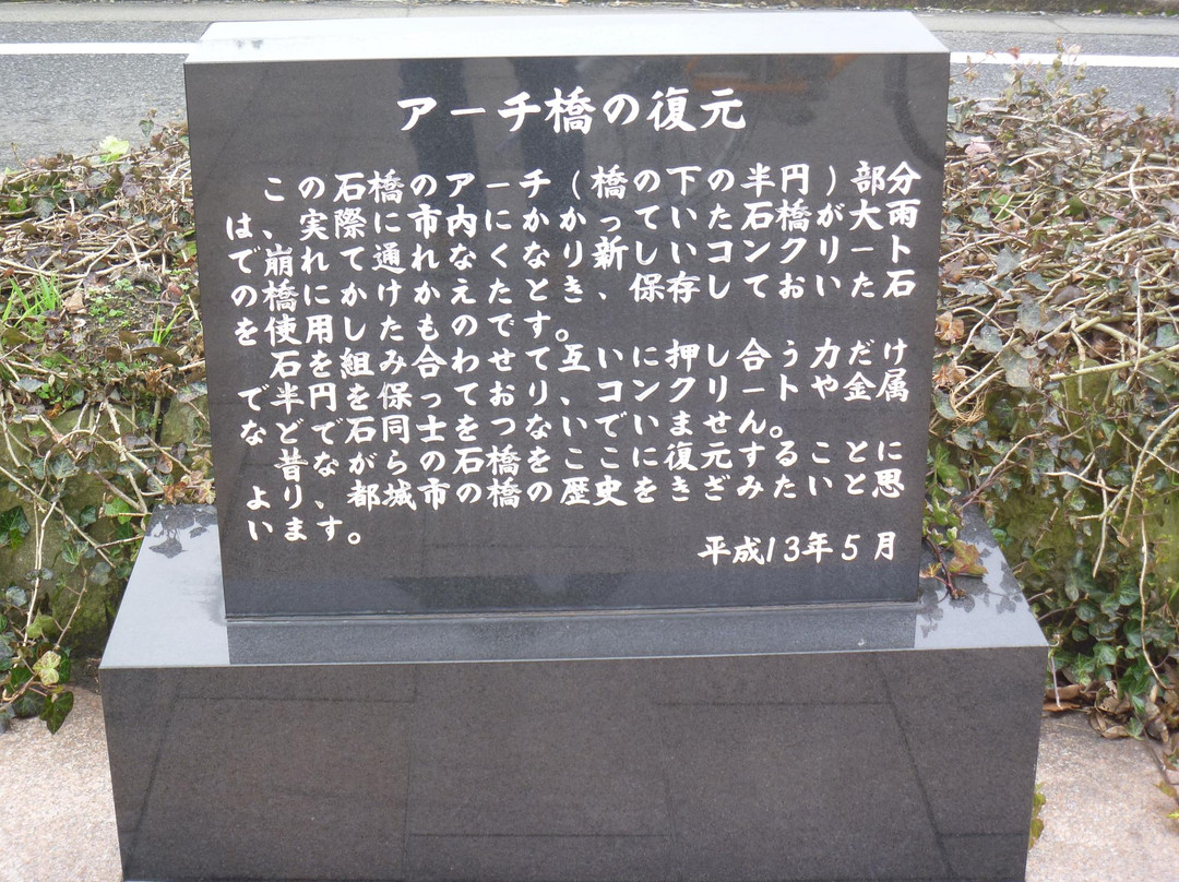 Takagibaru Water Road  Stone Bridge-都城市必去景点