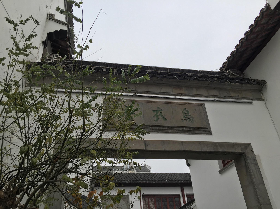 乌衣巷-南京市必去景点