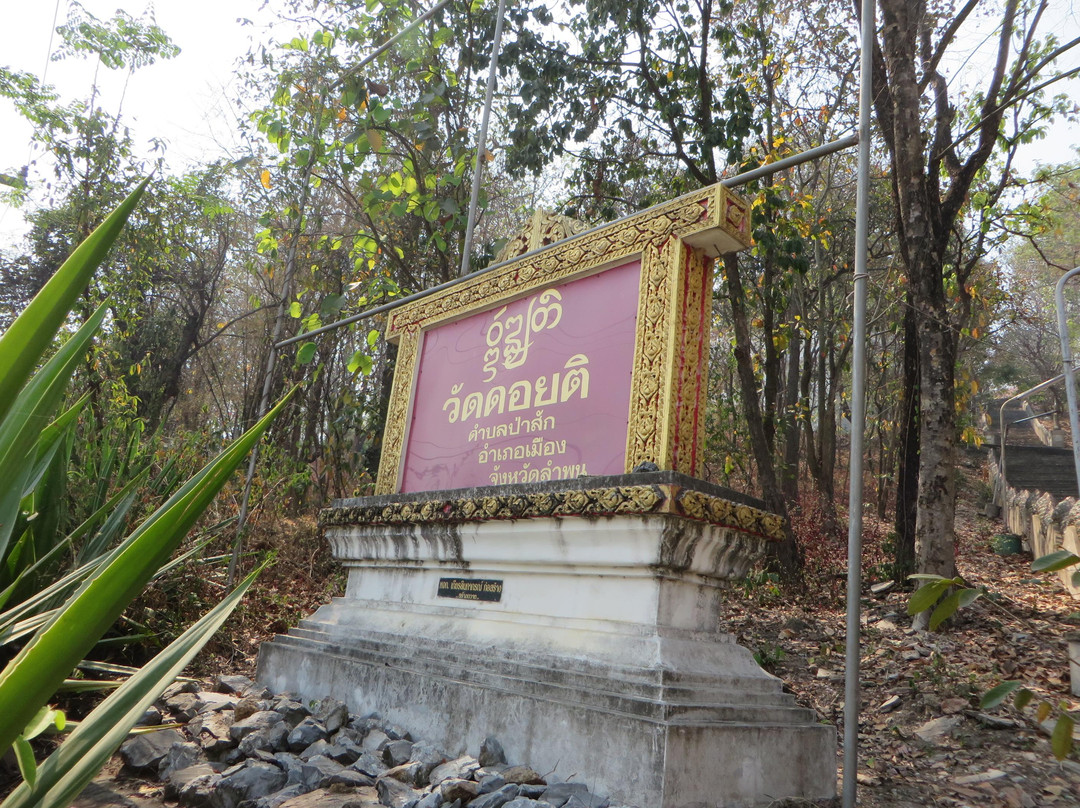Wat Doi Ti-南奔必去景点