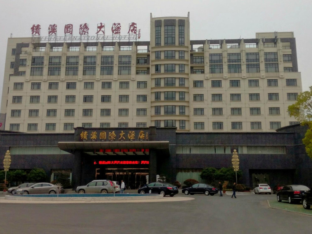 绩溪县酒店住宿-绩溪国际大酒店