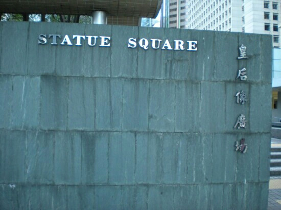 皇后像广场-香港必去景点