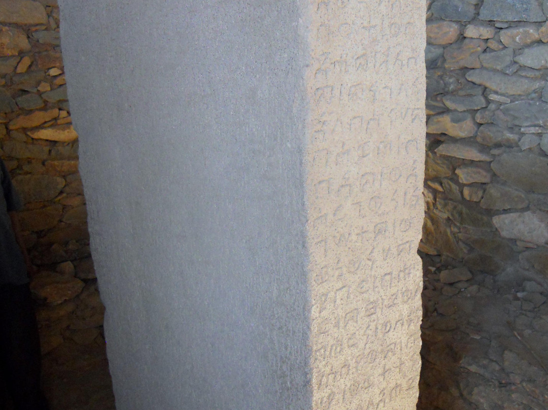 King Ezana's Inscription景点图片