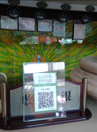 天元大酒店主图