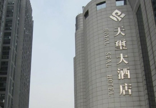 湖南天玺海航大酒店主图