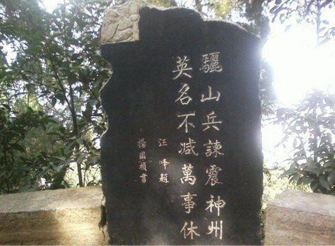 骊山国家森林公园景点图片