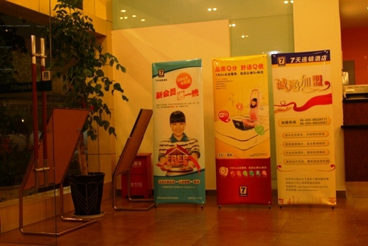 7天优品·厦门大学镇海路地铁站店主图