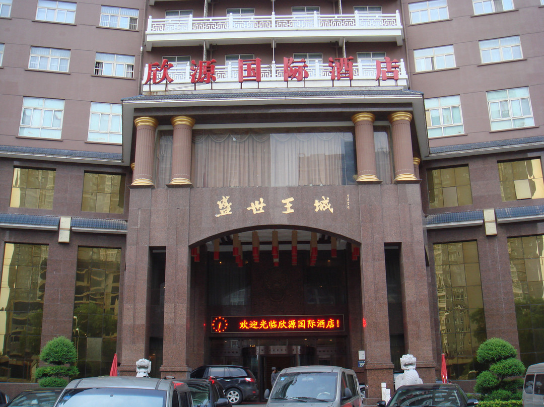 洛阳应天门欣源国际酒店（洛邑古城店）主图