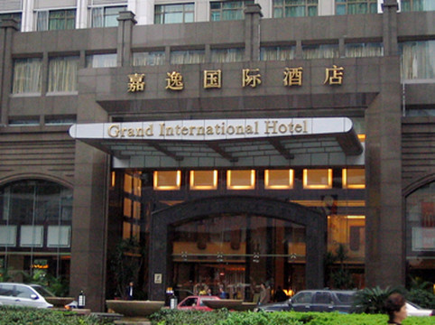 嘉逸国际酒店主图