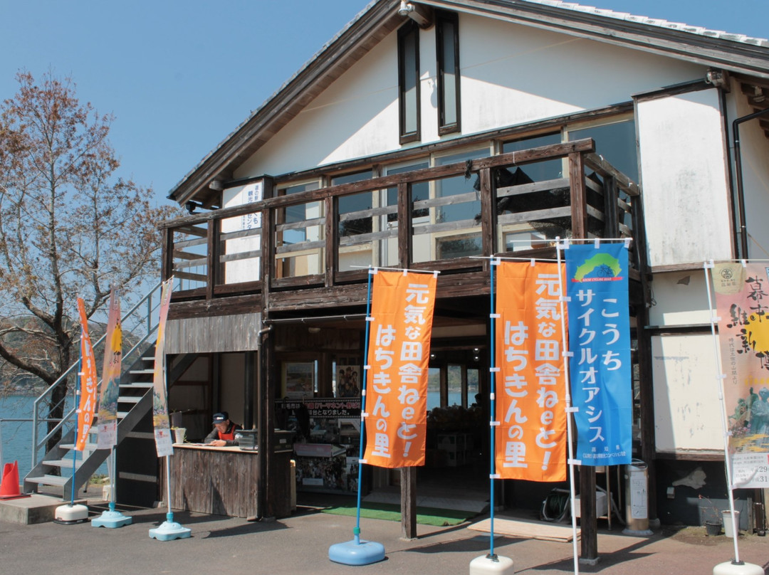 道の駅すくも 観光案内センター
