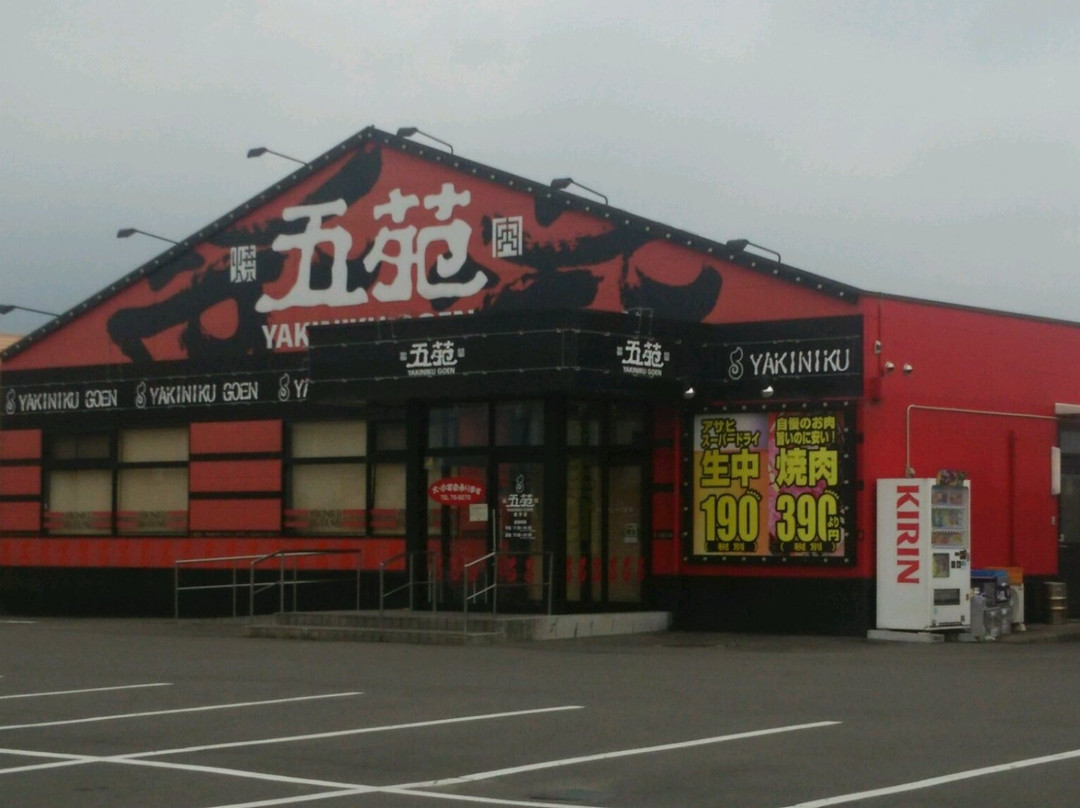 焼肉五苑 東予店