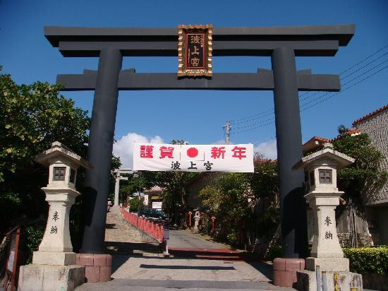 波之上神宫-那霸市必去景点