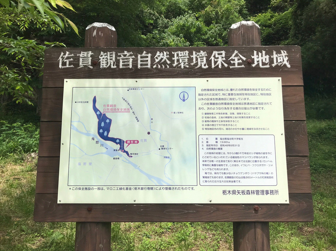 Sanuki Kannon-盐谷町必去景点