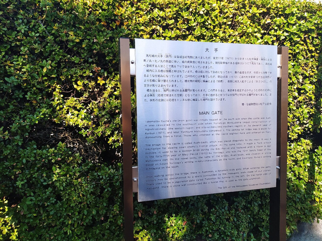 高松城遗址景点图片