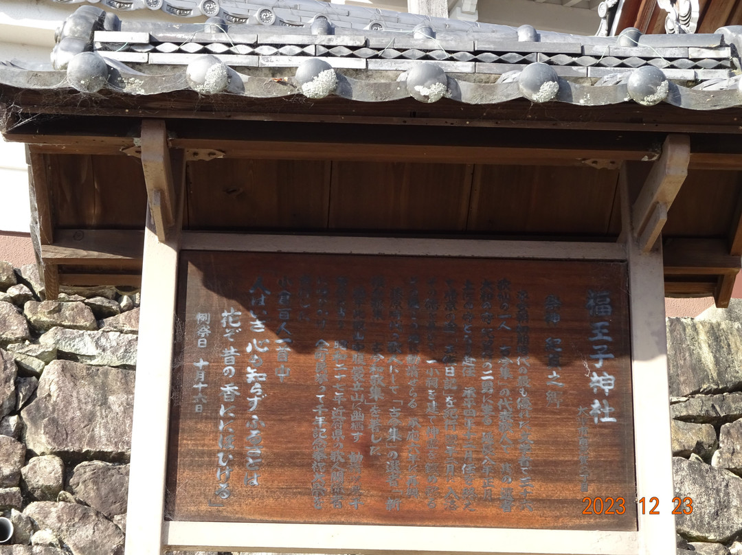 Fukuoji Shrine-大津市必去景点
