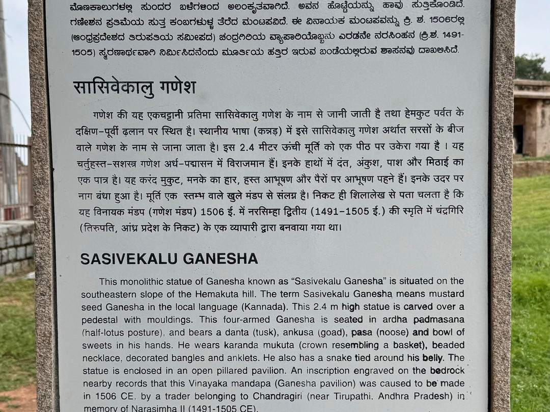 Sasivekalu Ganesha Temple-亨比必去景点